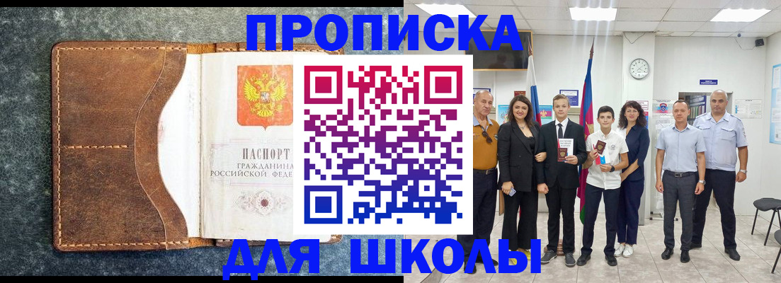 временная прописка в Сертолово
