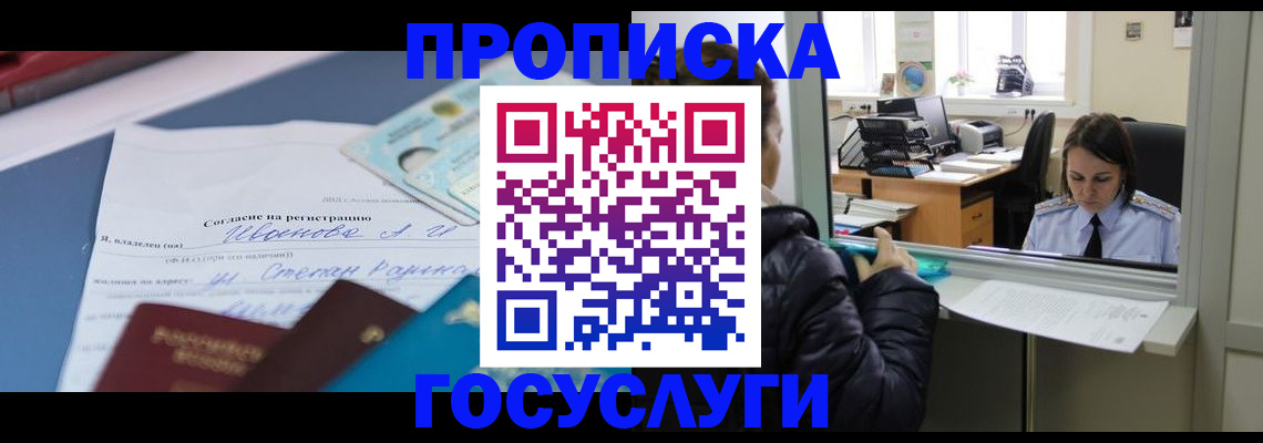 временная регистрация для школы в Сертолово